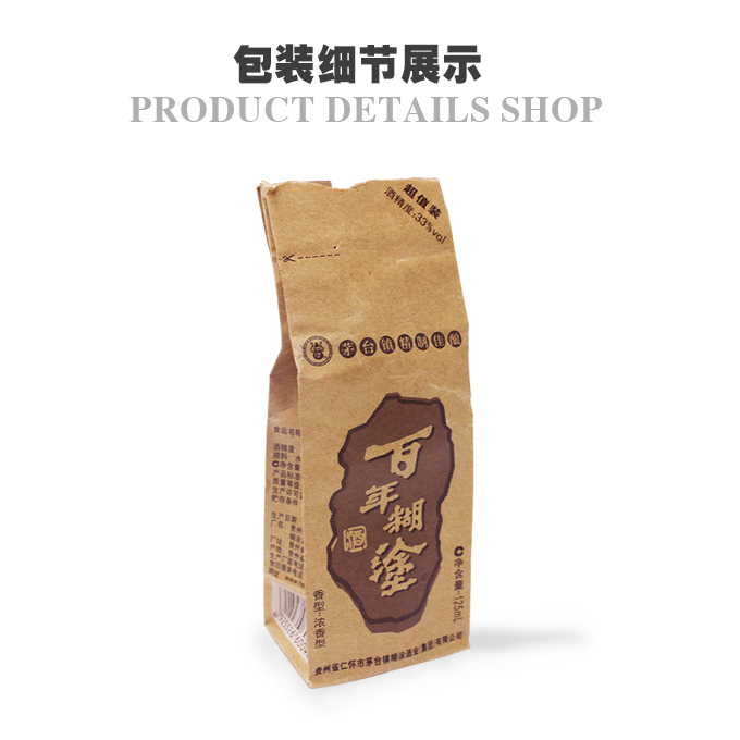 淺談百年糊涂酒采用單面?？埌b的原因